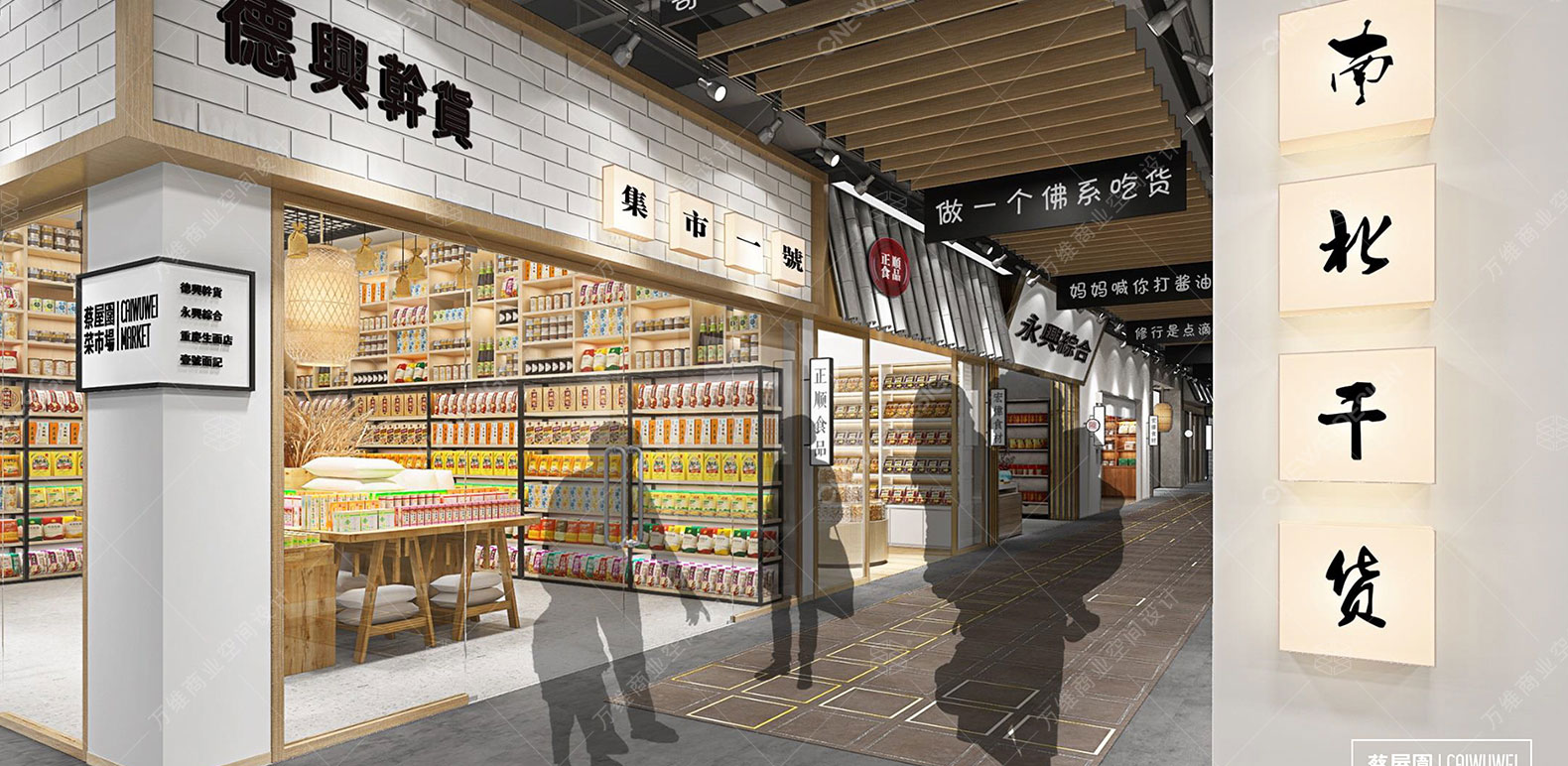 蔡屋圍菜市場(chǎng)設(shè)計(jì)