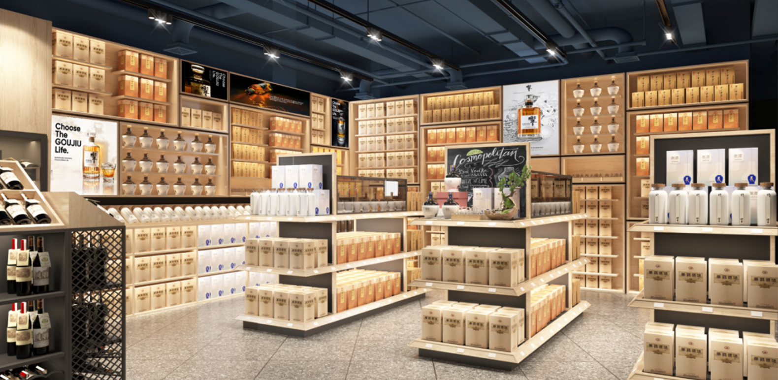 酒水專賣店設計